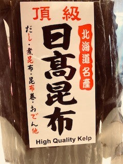 Dried Kelp (Kombu) 300g Bag (High Quality) Maruzennaya Shoten